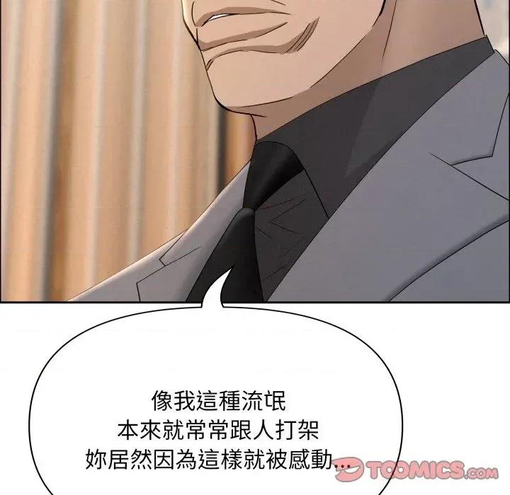 贵妇的专属保镖 贵妇的专属保镖-第51话 第93页