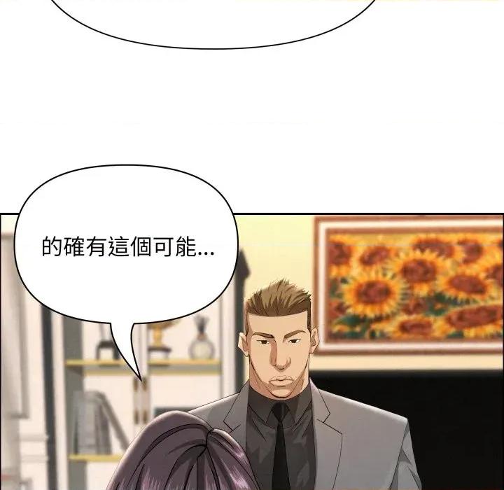 贵妇的专属保镖 贵妇的专属保镖-第51话 第94页