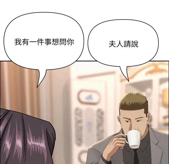 贵妇的专属保镖 贵妇的专属保镖-第51话 第109页