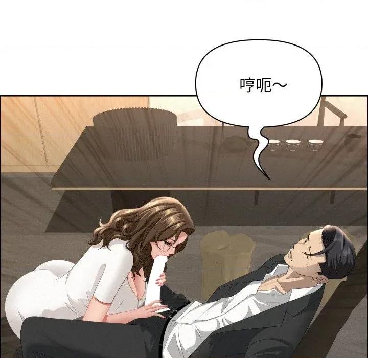 贵妇的专属保镖 贵妇的专属保镖-第51话 第117页