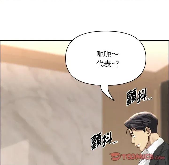贵妇的专属保镖 贵妇的专属保镖-第51话 第123页