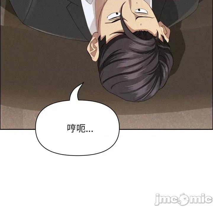 贵妇的专属保镖 贵妇的专属保镖-第51话 第130页