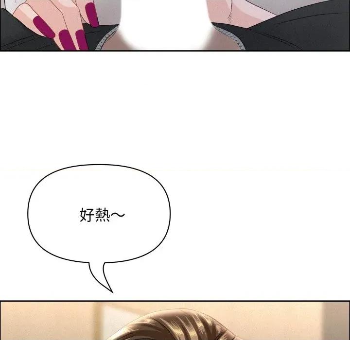 贵妇的专属保镖 贵妇的专属保镖-第51话 第133页