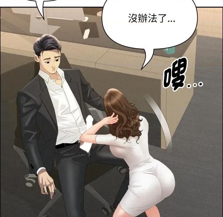 贵妇的专属保镖 贵妇的专属保镖-第51话 第136页