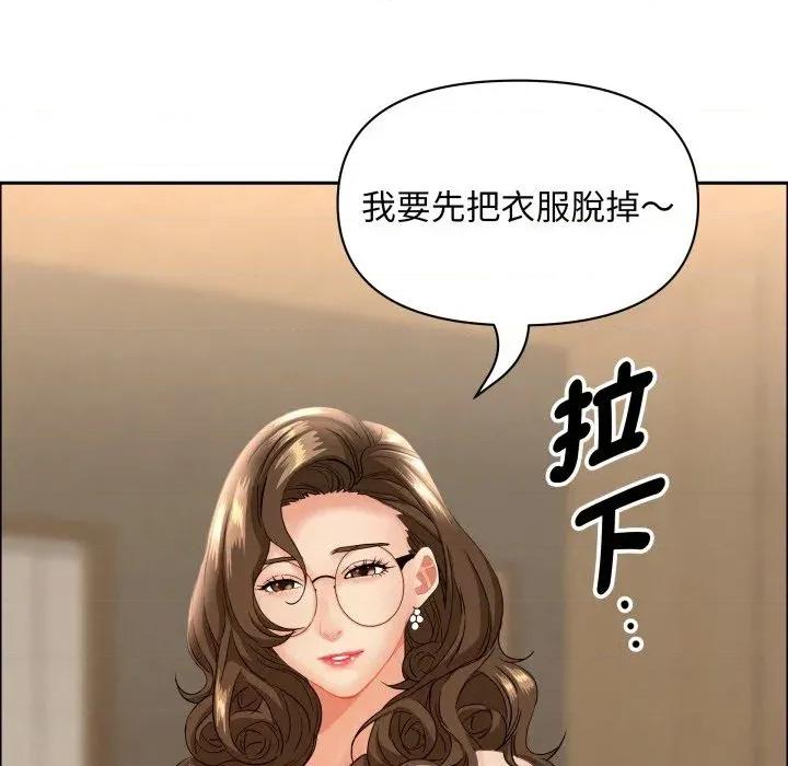 贵妇的专属保镖 贵妇的专属保镖-第51话 第138页