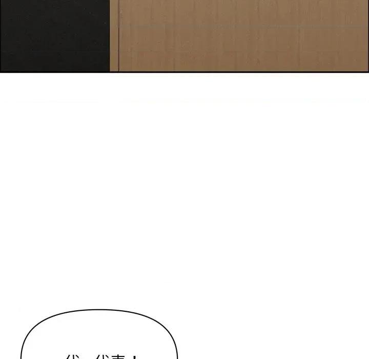 贵妇的专属保镖 贵妇的专属保镖-第51话 第144页
