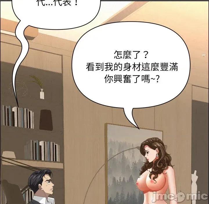 贵妇的专属保镖 贵妇的专属保镖-第51话 第145页