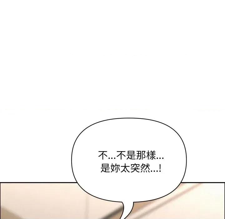 贵妇的专属保镖 贵妇的专属保镖-第51话 第147页