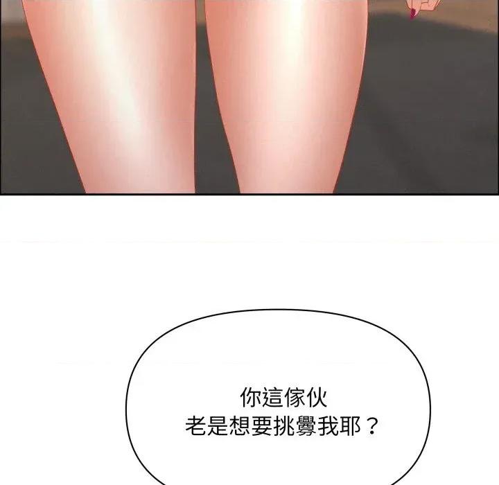 贵妇的专属保镖 贵妇的专属保镖-第51话 第152页