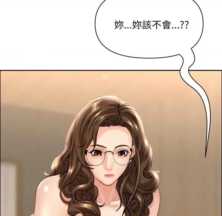 贵妇的专属保镖 贵妇的专属保镖-第51话 第161页