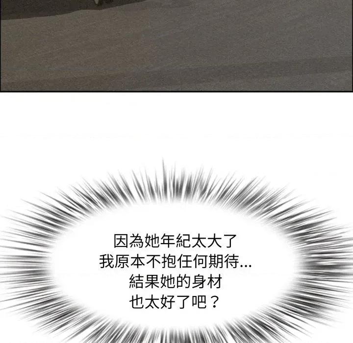 贵妇的专属保镖 贵妇的专属保镖-第52话 第17页