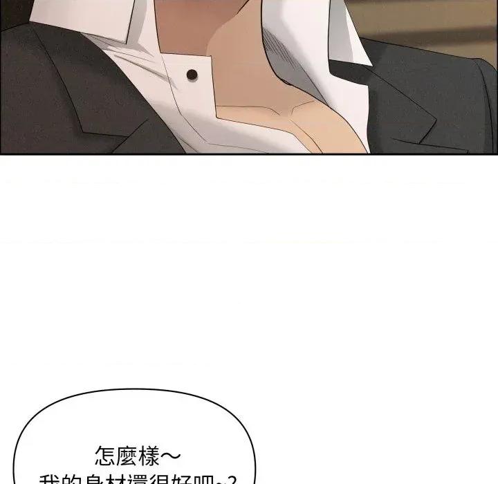 贵妇的专属保镖 贵妇的专属保镖-第52话 第19页