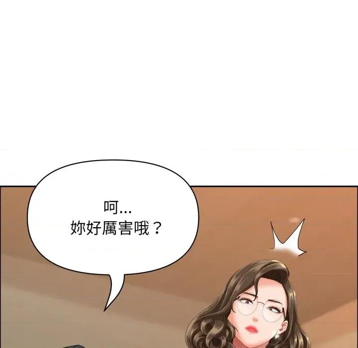 贵妇的专属保镖 贵妇的专属保镖-第52话 第22页