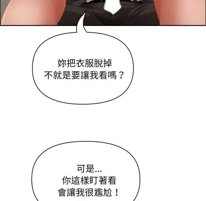 贵妇的专属保镖 贵妇的专属保镖-第52话 第28页