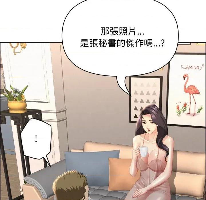 贵妇的专属保镖 贵妇的专属保镖-第52话 第41页