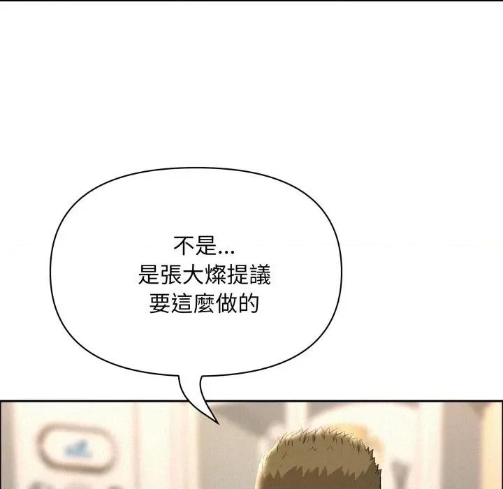 贵妇的专属保镖 贵妇的专属保镖-第52话 第46页