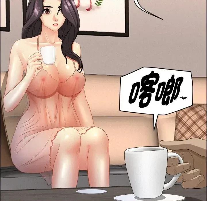 贵妇的专属保镖 贵妇的专属保镖-第52话 第51页