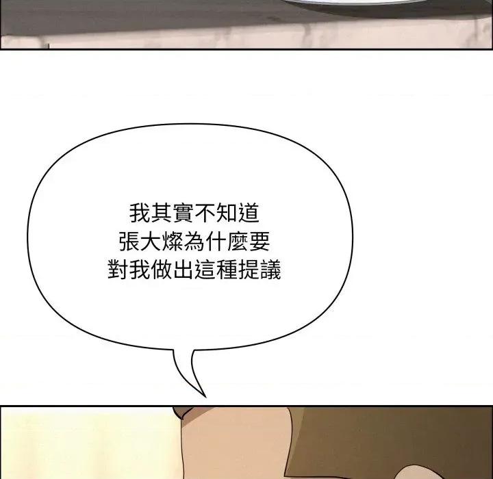 贵妇的专属保镖 贵妇的专属保镖-第52话 第52页