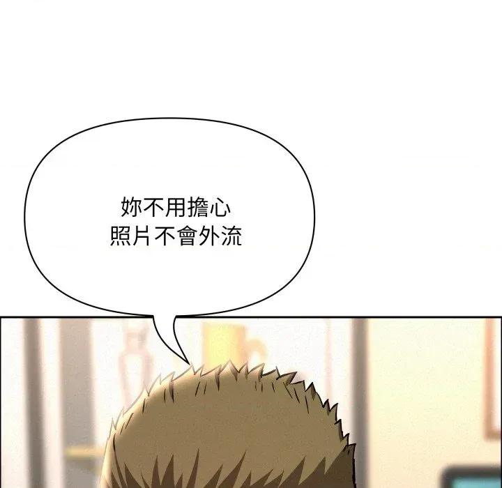 贵妇的专属保镖 贵妇的专属保镖-第52话 第56页