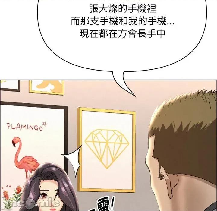 贵妇的专属保镖 贵妇的专属保镖-第52话 第60页