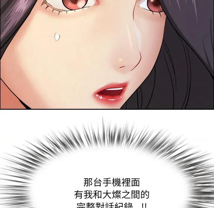 贵妇的专属保镖 贵妇的专属保镖-第52话 第66页