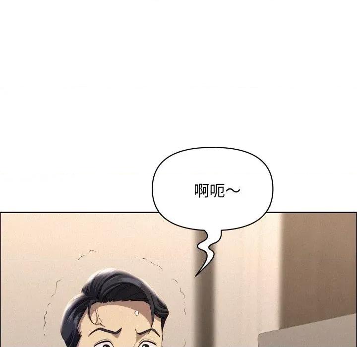 贵妇的专属保镖 贵妇的专属保镖-第52话 第76页