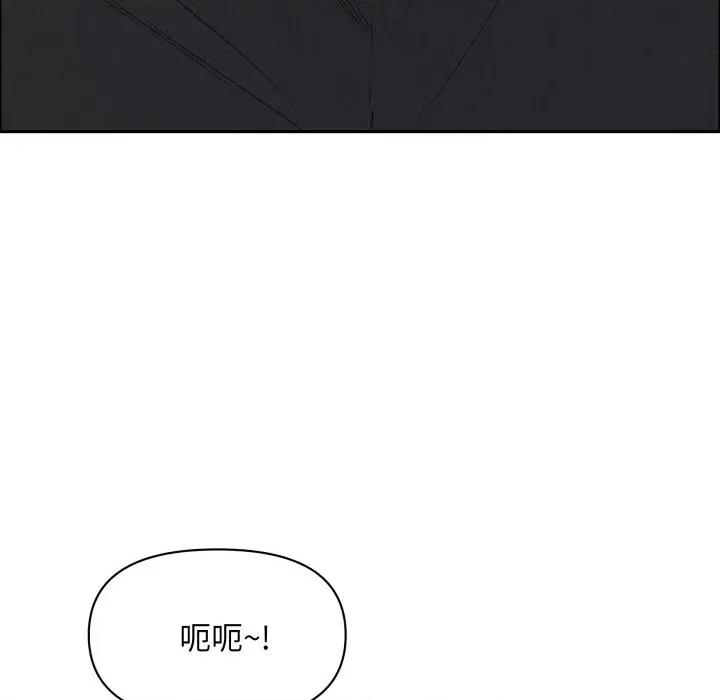贵妇的专属保镖 贵妇的专属保镖-第52话 第87页