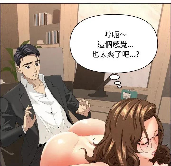 贵妇的专属保镖 贵妇的专属保镖-第52话 第96页