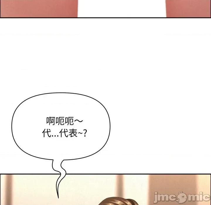 贵妇的专属保镖 贵妇的专属保镖-第52话 第100页