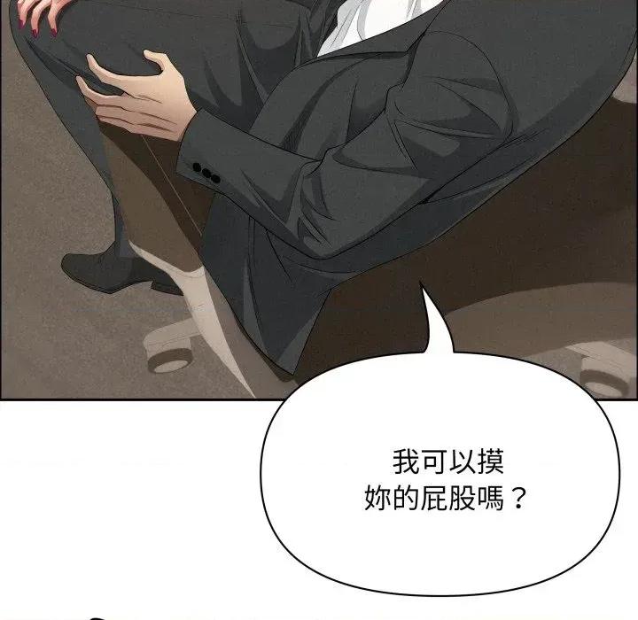 贵妇的专属保镖 贵妇的专属保镖-第52话 第104页