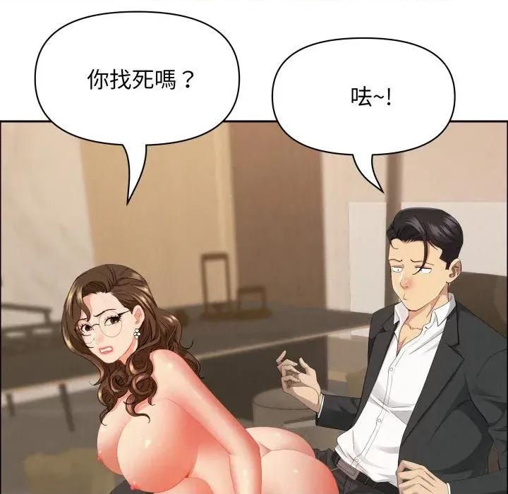 贵妇的专属保镖 贵妇的专属保镖-第52话 第107页