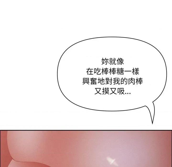 贵妇的专属保镖 贵妇的专属保镖-第52话 第109页