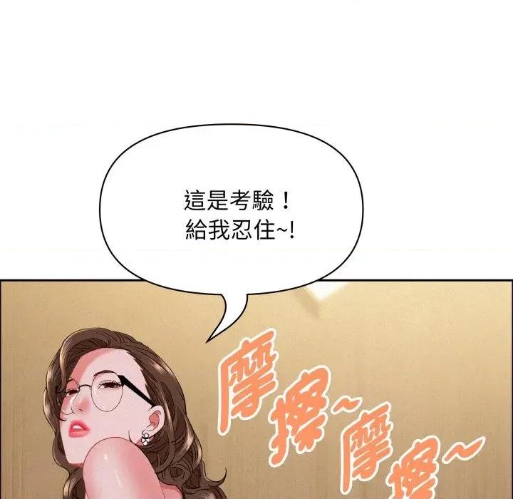贵妇的专属保镖 贵妇的专属保镖-第52话 第111页