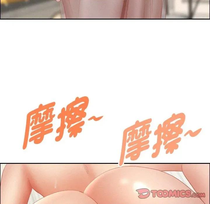 贵妇的专属保镖 贵妇的专属保镖-第52话 第123页