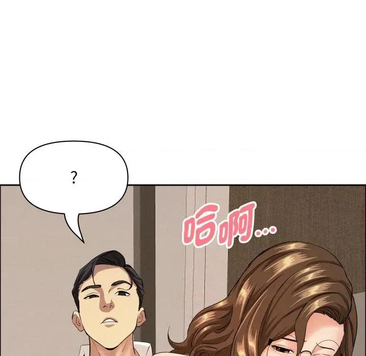 贵妇的专属保镖 贵妇的专属保镖-第52话 第133页
