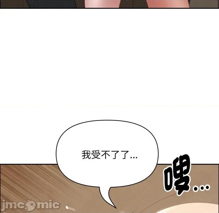 贵妇的专属保镖 贵妇的专属保镖-第52话 第135页