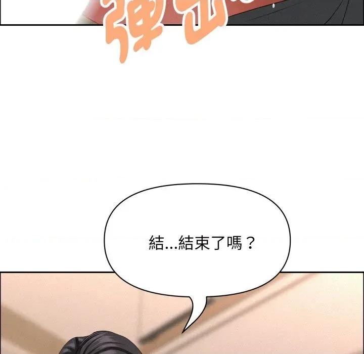贵妇的专属保镖 贵妇的专属保镖-第52话 第137页