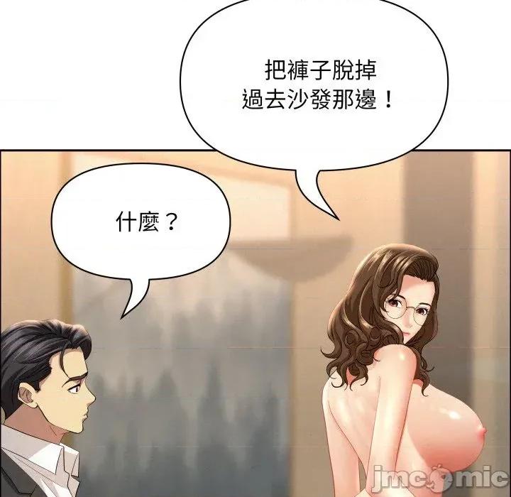 贵妇的专属保镖 贵妇的专属保镖-第52话 第140页