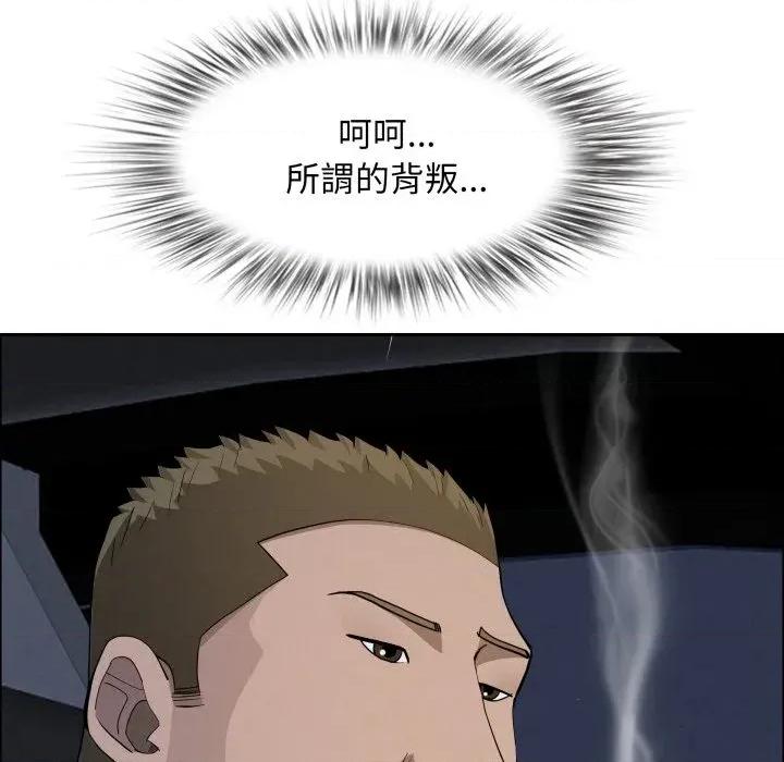 贵妇的专属保镖 贵妇的专属保镖-第52话 第156页