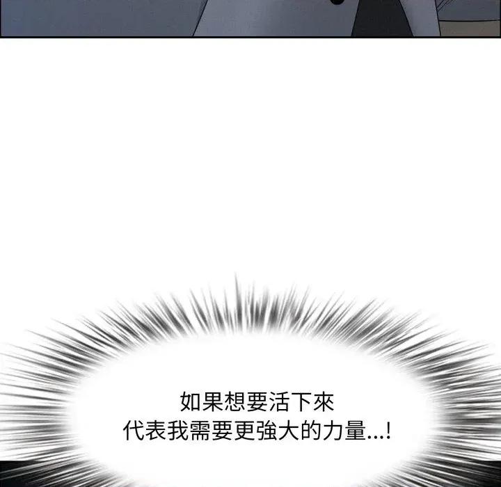 贵妇的专属保镖 贵妇的专属保镖-第52话 第158页