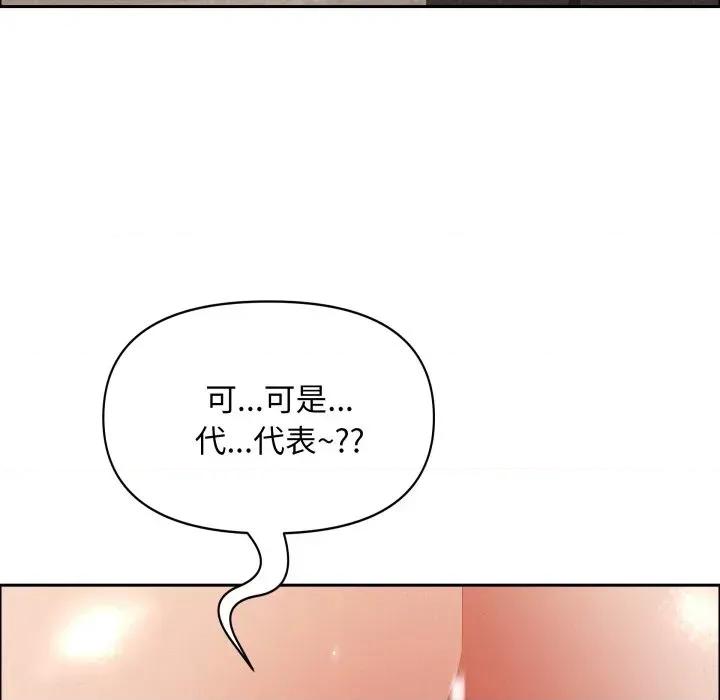 贵妇的专属保镖 贵妇的专属保镖-第52话 第167页