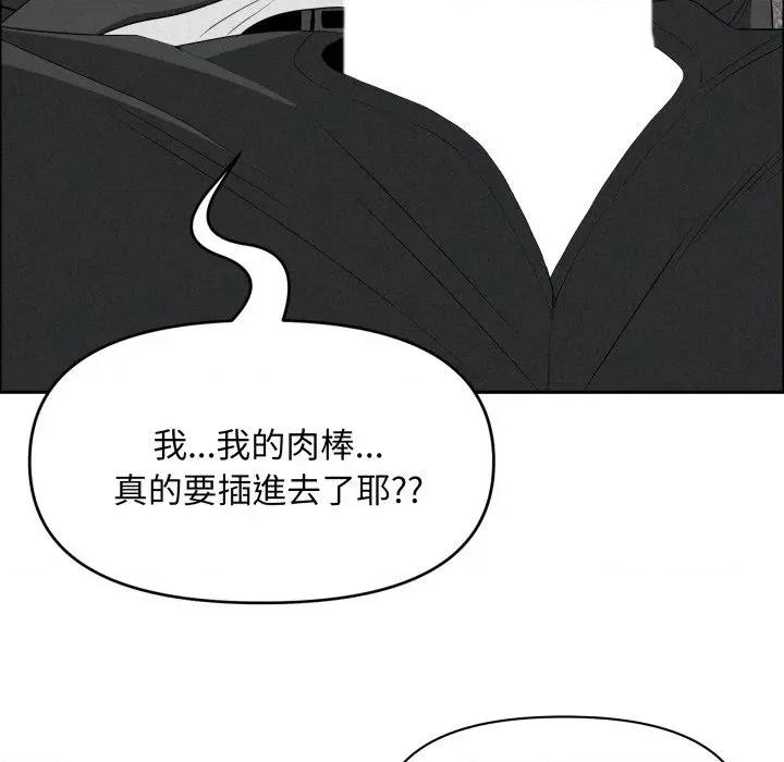 贵妇的专属保镖 贵妇的专属保镖-第52话 第169页