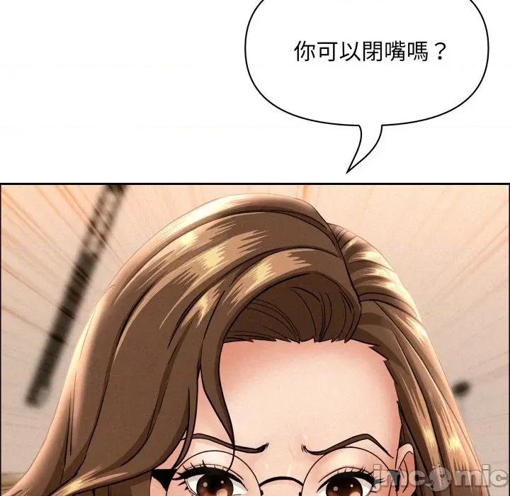 贵妇的专属保镖 贵妇的专属保镖-第52话 第170页