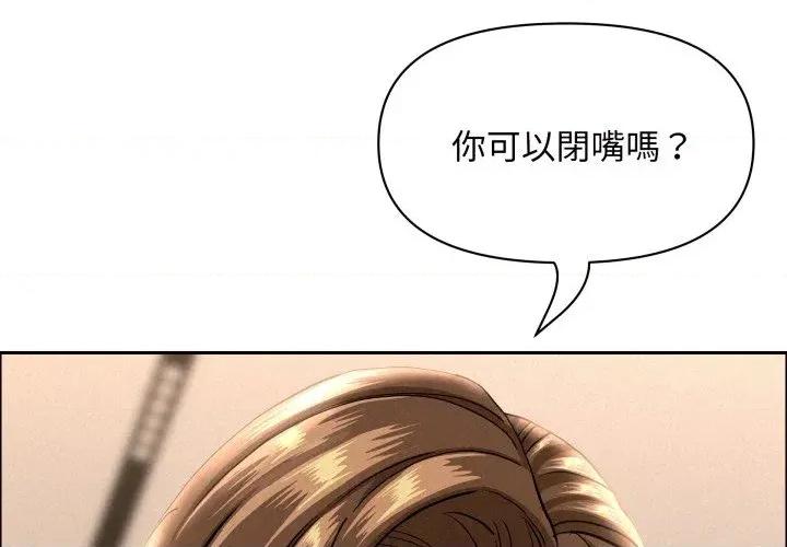 贵妇的专属保镖 贵妇的专属保镖-第53话 第1页