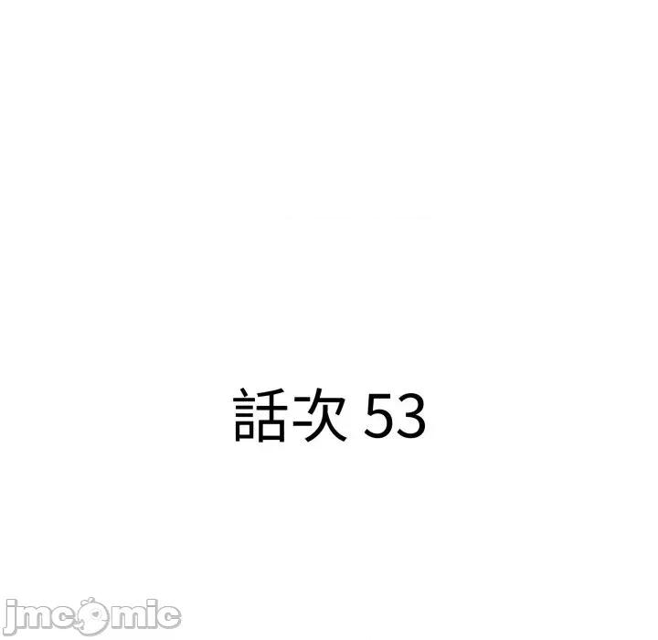 贵妇的专属保镖 贵妇的专属保镖-第53话 第10页