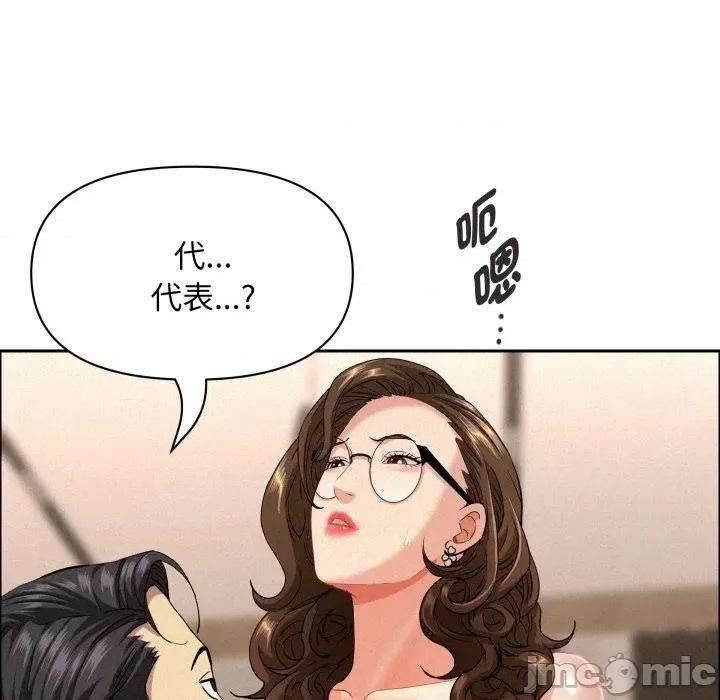 贵妇的专属保镖 贵妇的专属保镖-第53话 第25页
