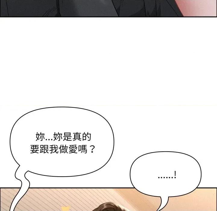 贵妇的专属保镖 贵妇的专属保镖-第53话 第27页