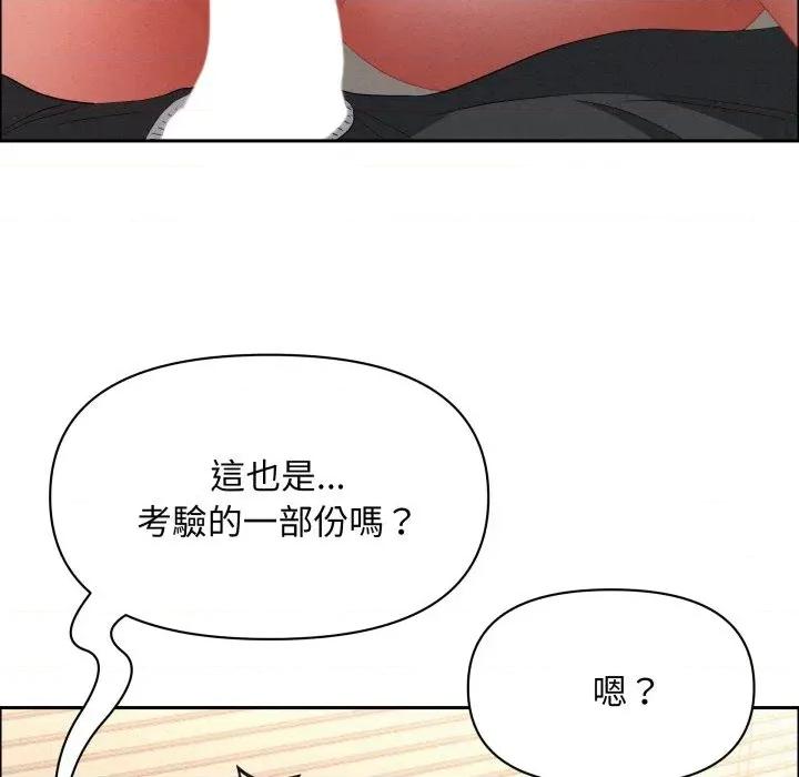 贵妇的专属保镖 贵妇的专属保镖-第53话 第32页