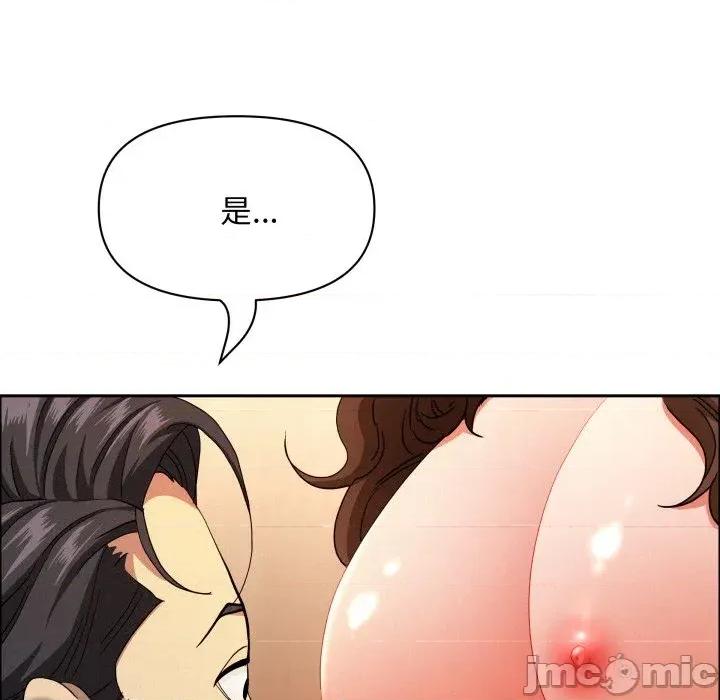 贵妇的专属保镖 贵妇的专属保镖-第53话 第40页