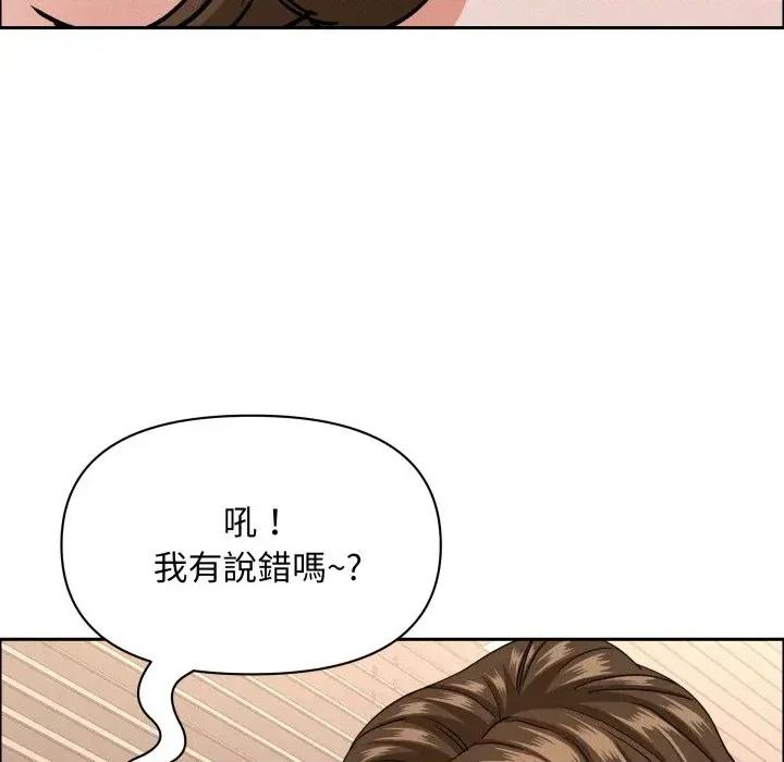 贵妇的专属保镖 贵妇的专属保镖-第53话 第54页